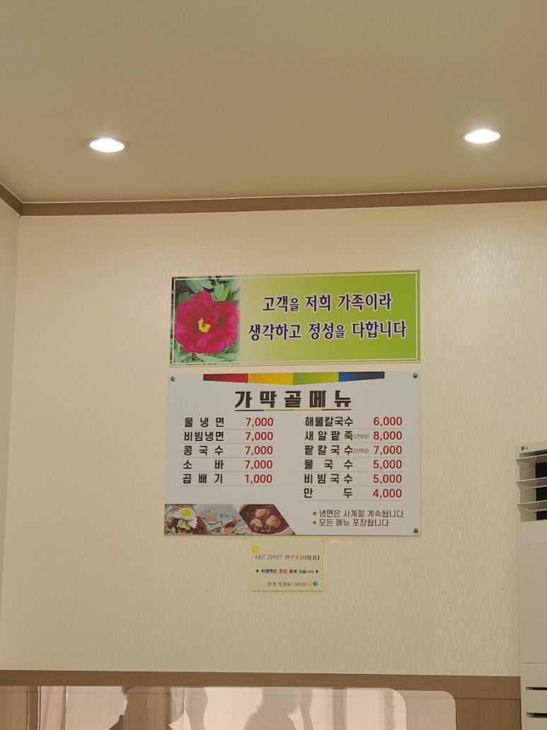가막골해물칼국수 이미지