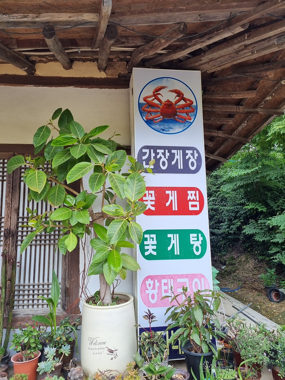 영자네게장 이미지
