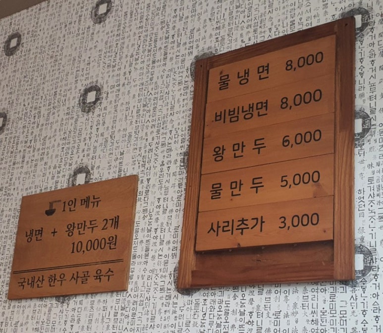 원천칡냉면 이미지