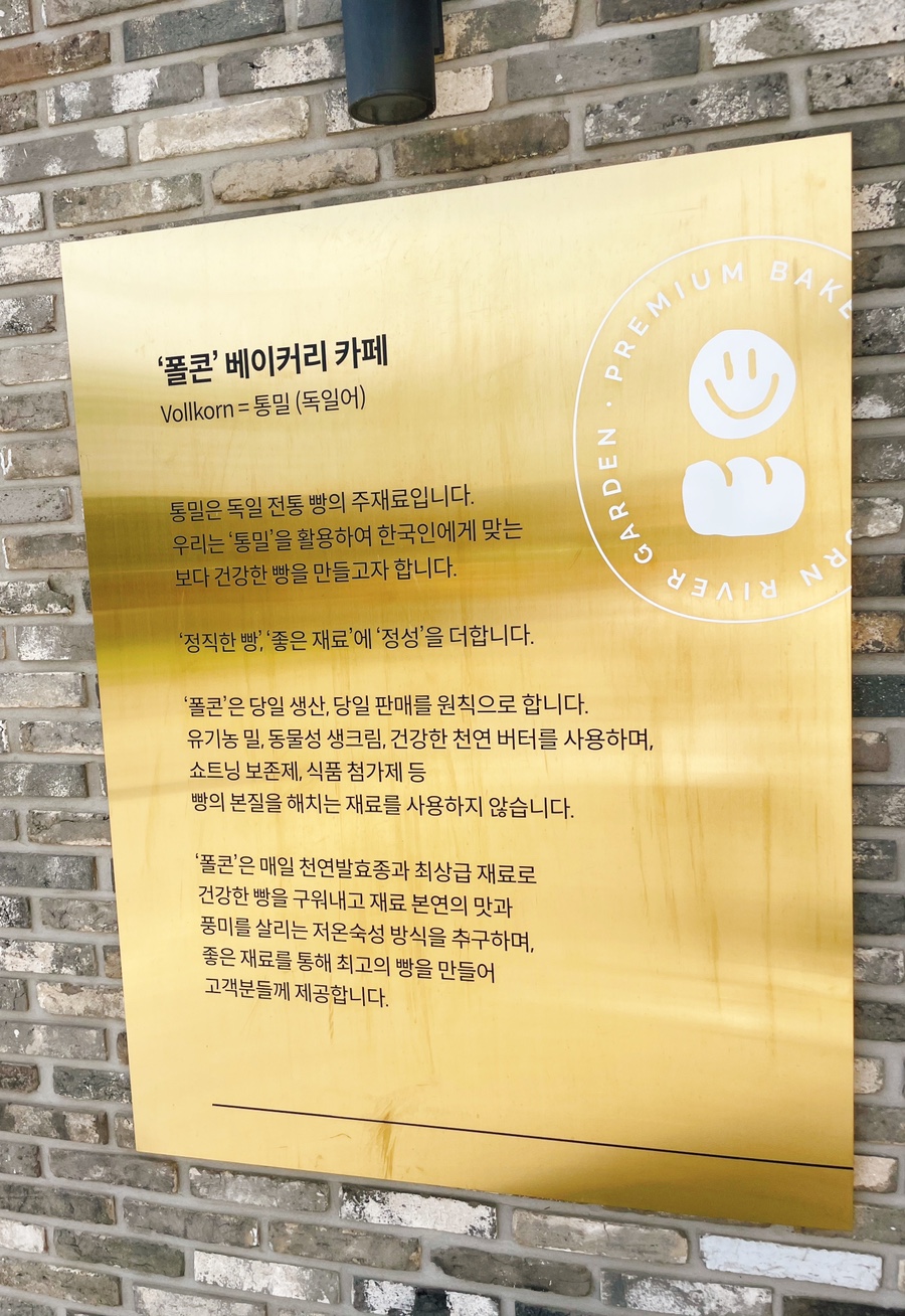 폴콘 리버가든팔당 이미지