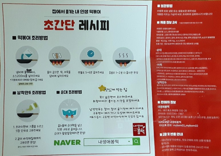 봄떡 이미지