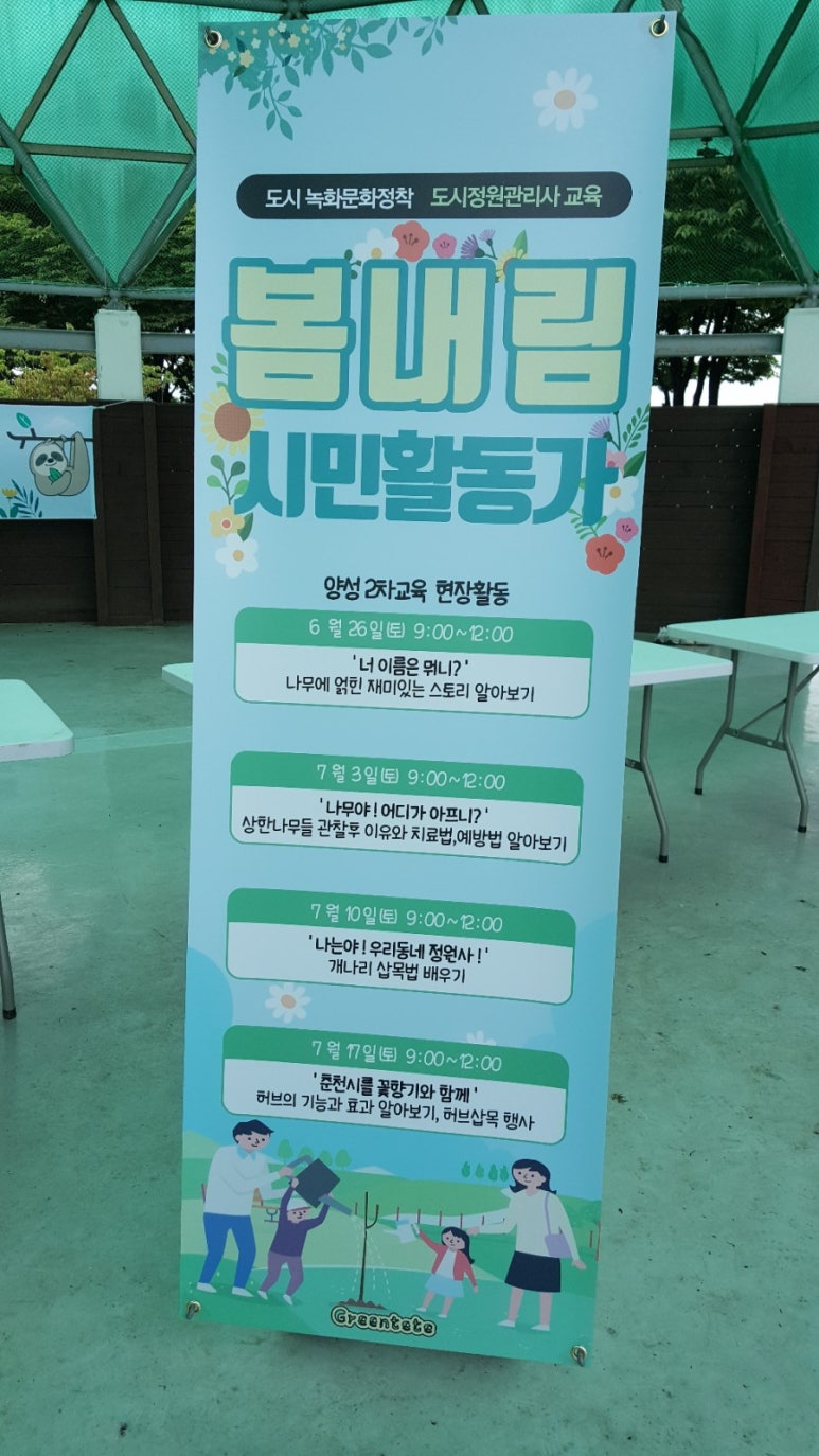 그린때때 이미지