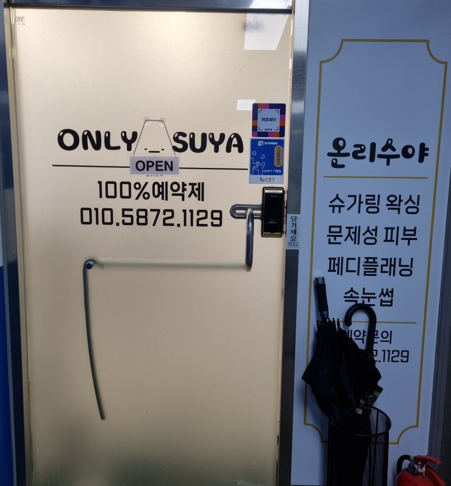 온리수야 이미지