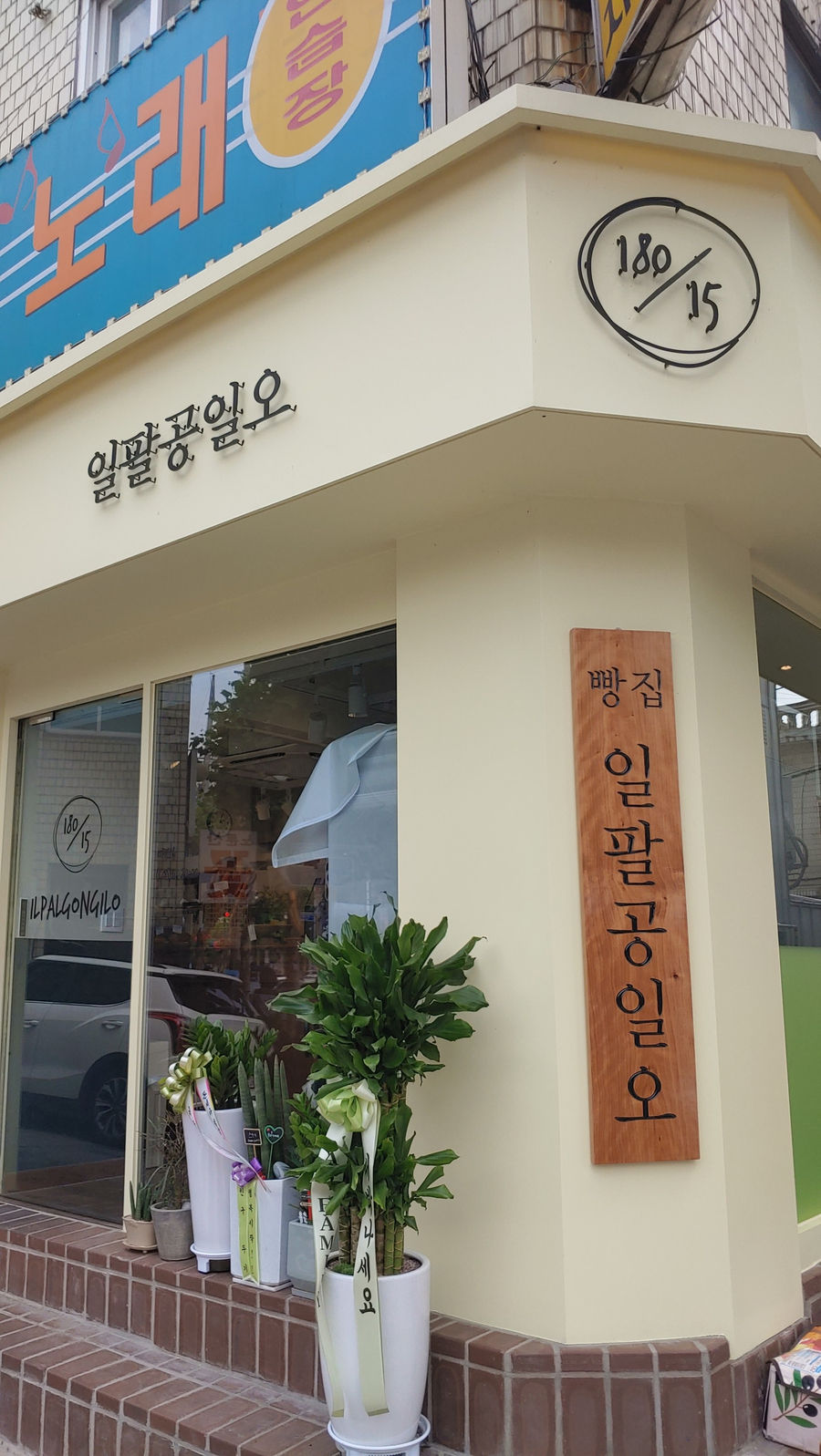 일팔공일오 이미지
