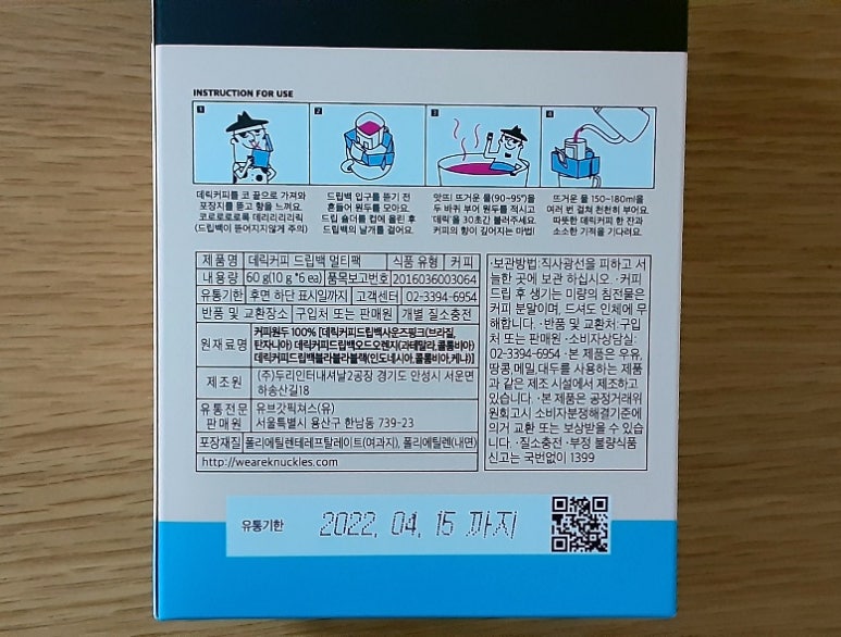 (주)두리유통 이미지