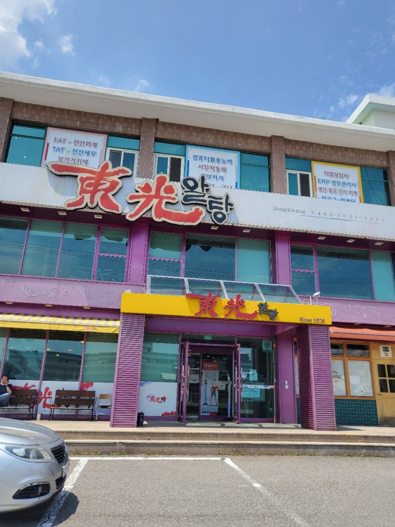 동광축산식당 이미지