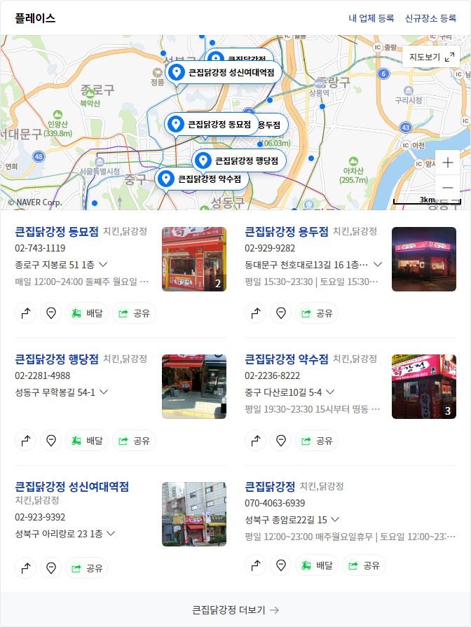 큰집닭강정동묘점 이미지