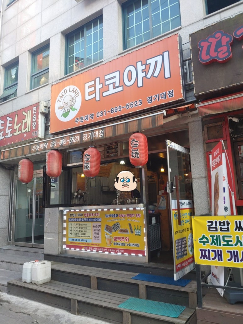 타코랜드타코야끼 이미지