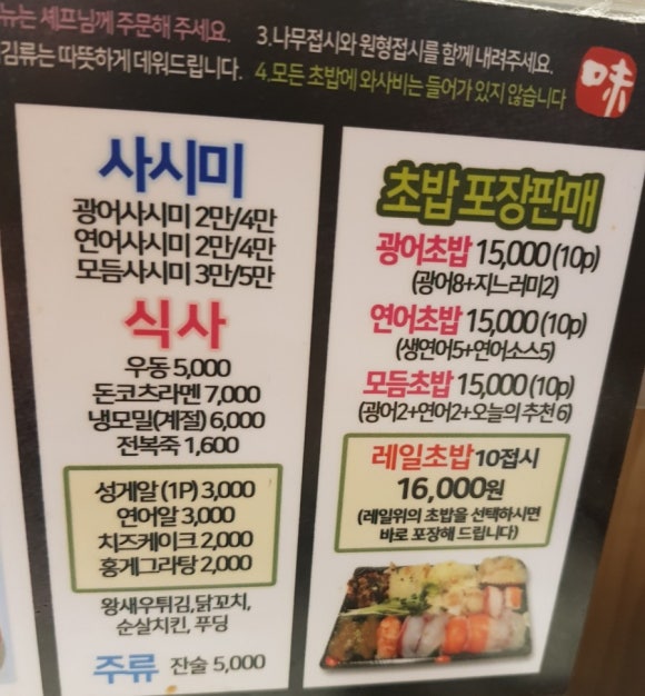 옥정153회전초밥 이미지