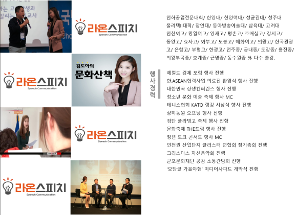 라온커뮤니케이션 이미지