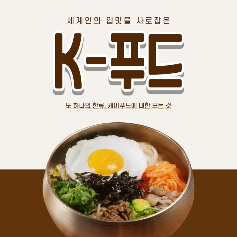 케이푸드 이미지