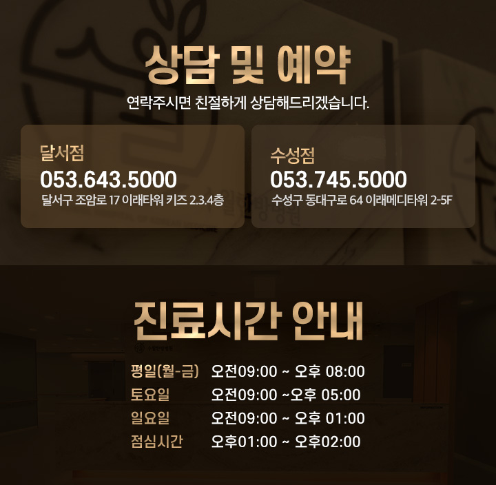 수월한방병원 이미지