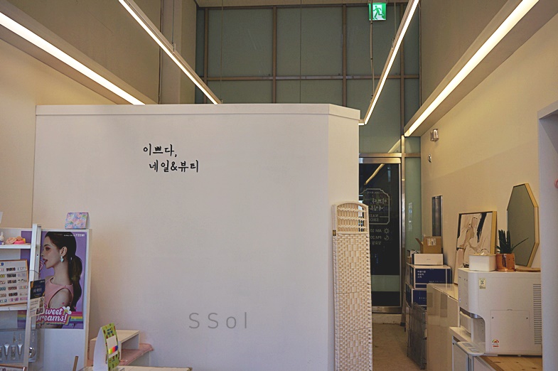 아이이쁘다뷰티 이미지