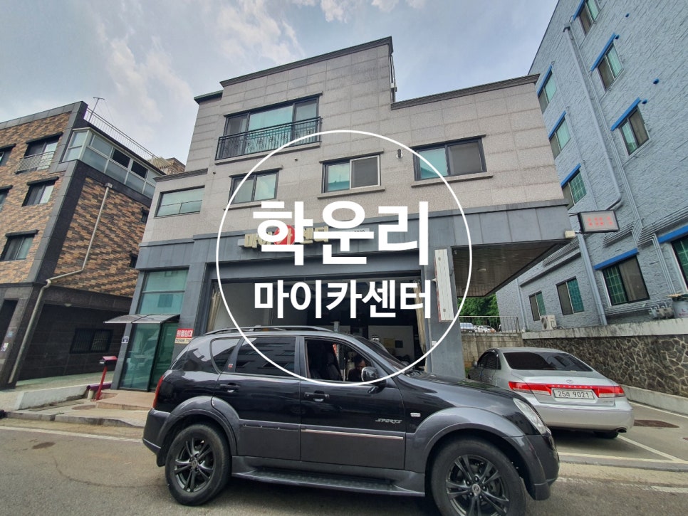 동산카센터 이미지