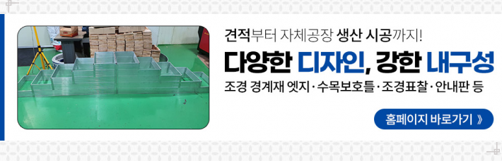 (주)코리아조경 이미지