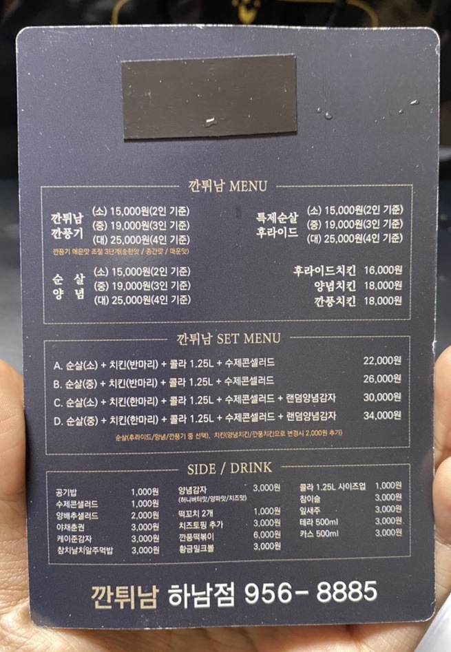 깐튀남 이미지