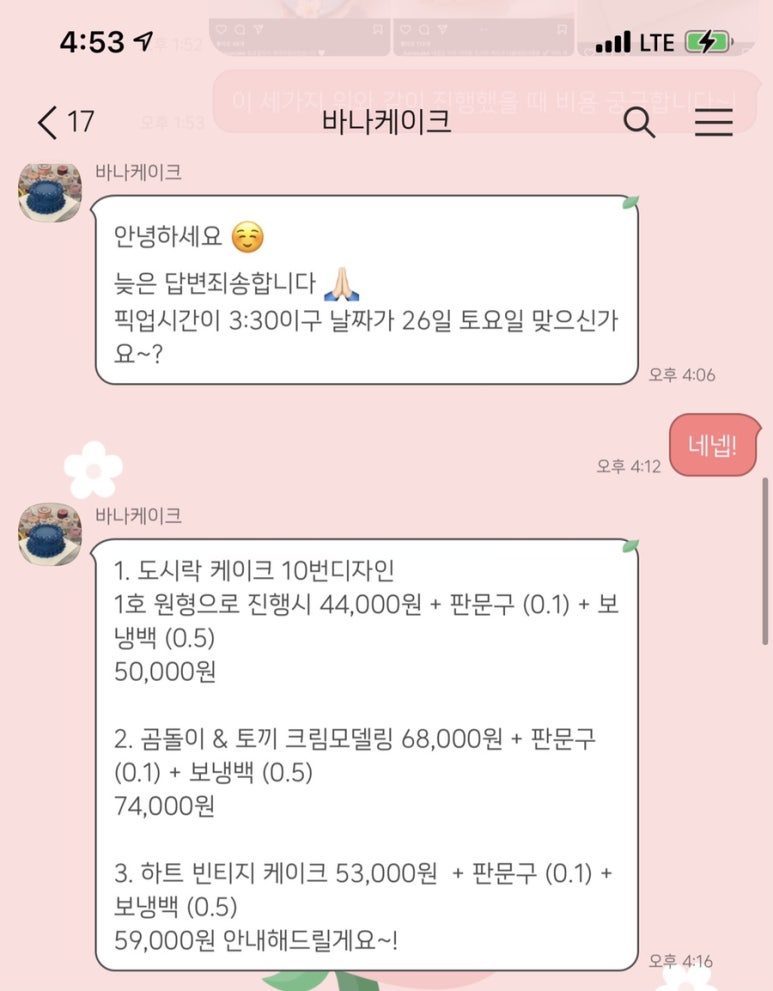 바나빈티지 이미지