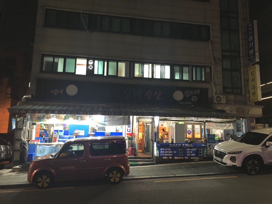 상미수산 이미지