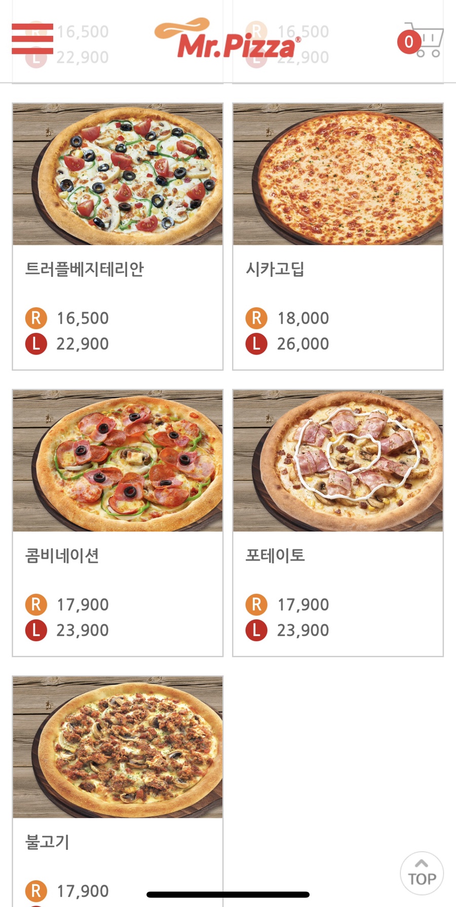 미스터피자광주남구점 이미지