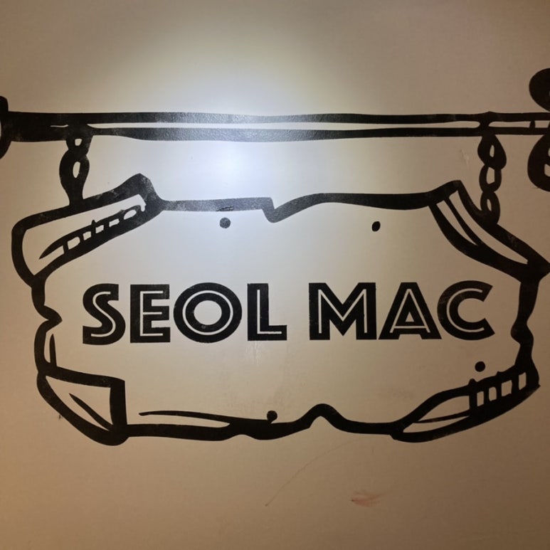 설맥대명점 이미지