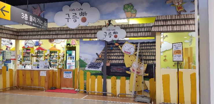 (주)이마트풍산점 이미지