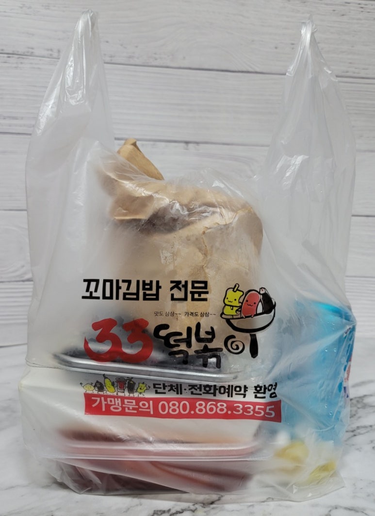 33떡볶이포레스티아점 이미지