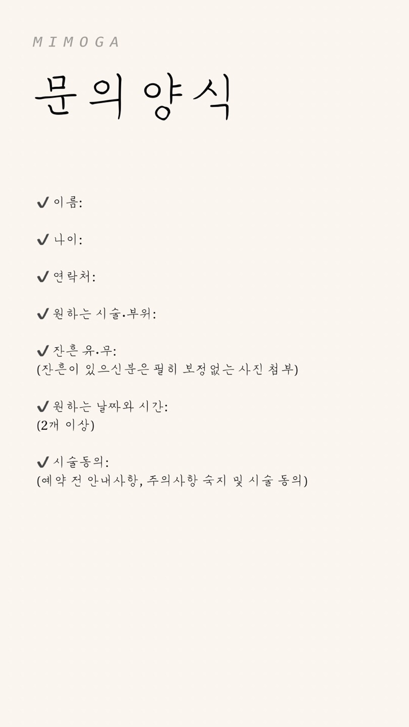 미모뷰티샵 이미지