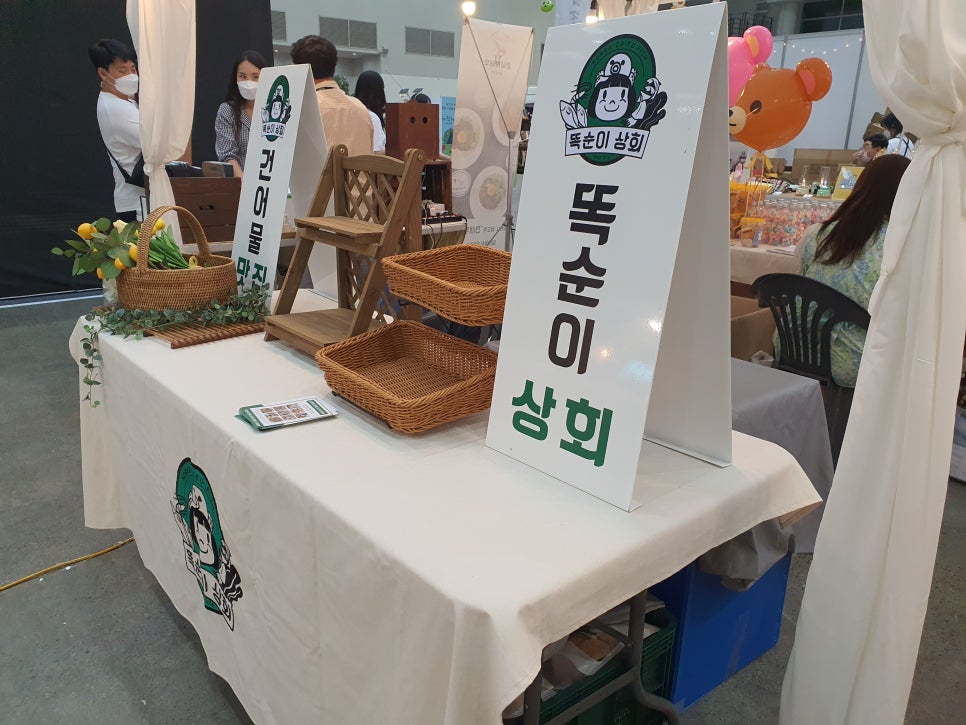 똑순이상회 이미지