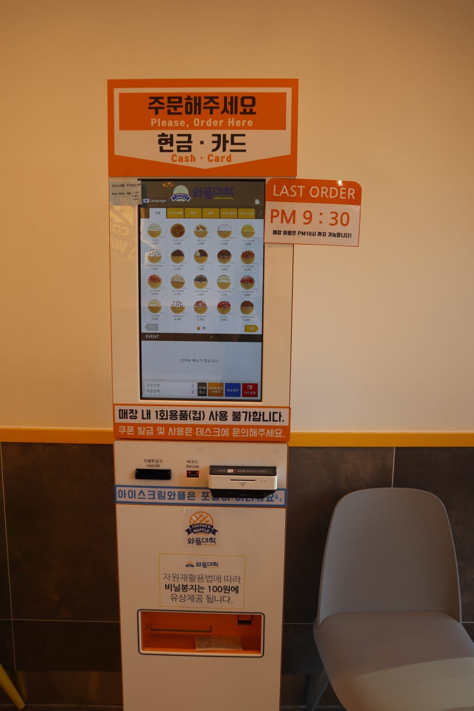 와플대학배재대캠퍼스 이미지