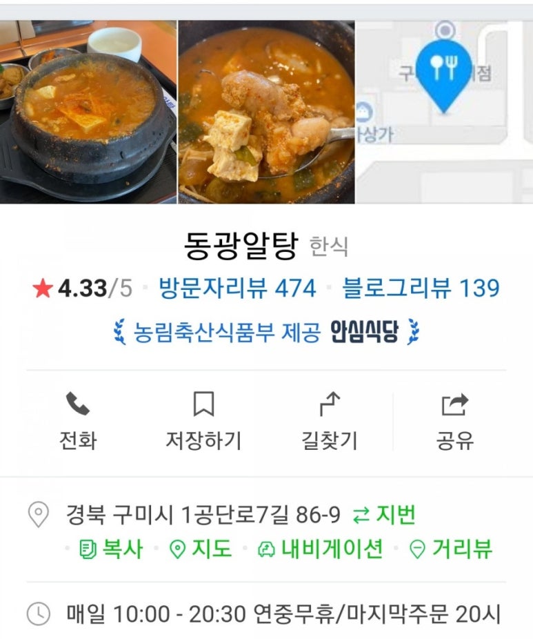 동광축산식당 이미지