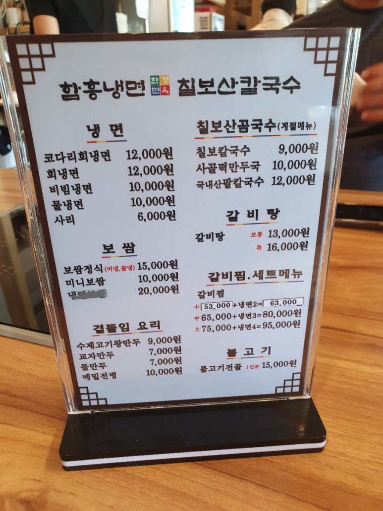 함경면옥 이미지