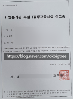 큰나무행정사사무소 이미지