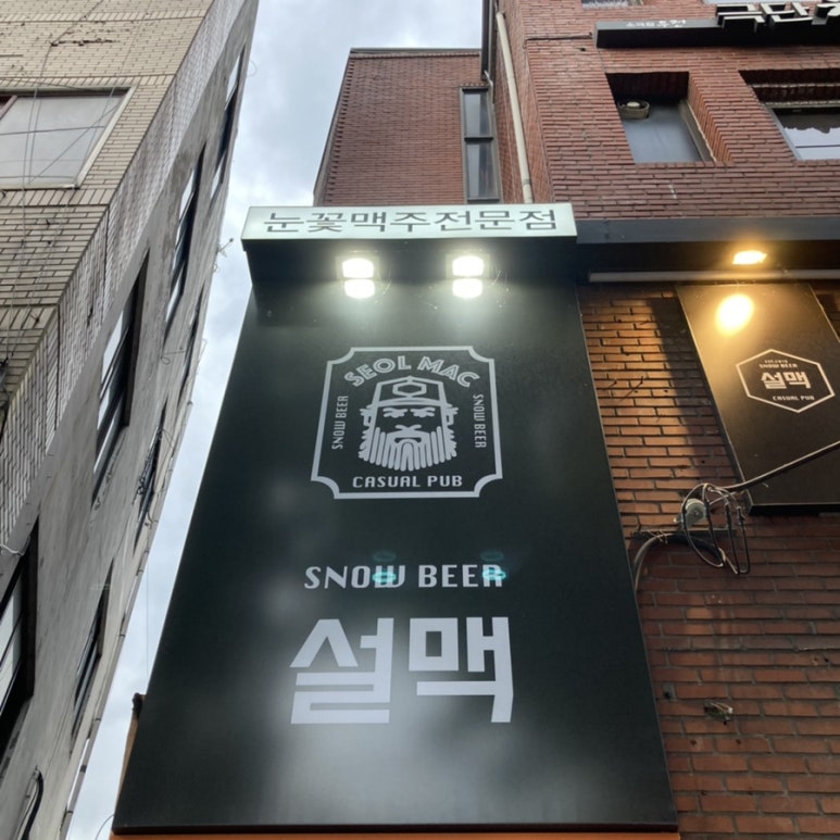 설맥대명점 이미지