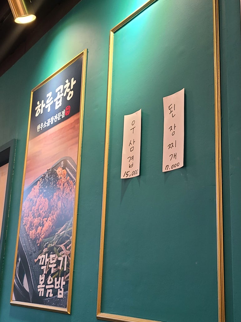 불목한우 이미지