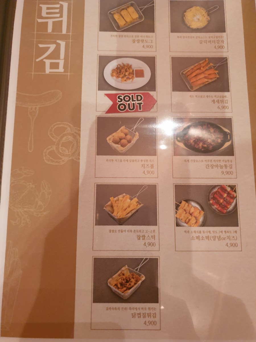 종로통닭 이미지