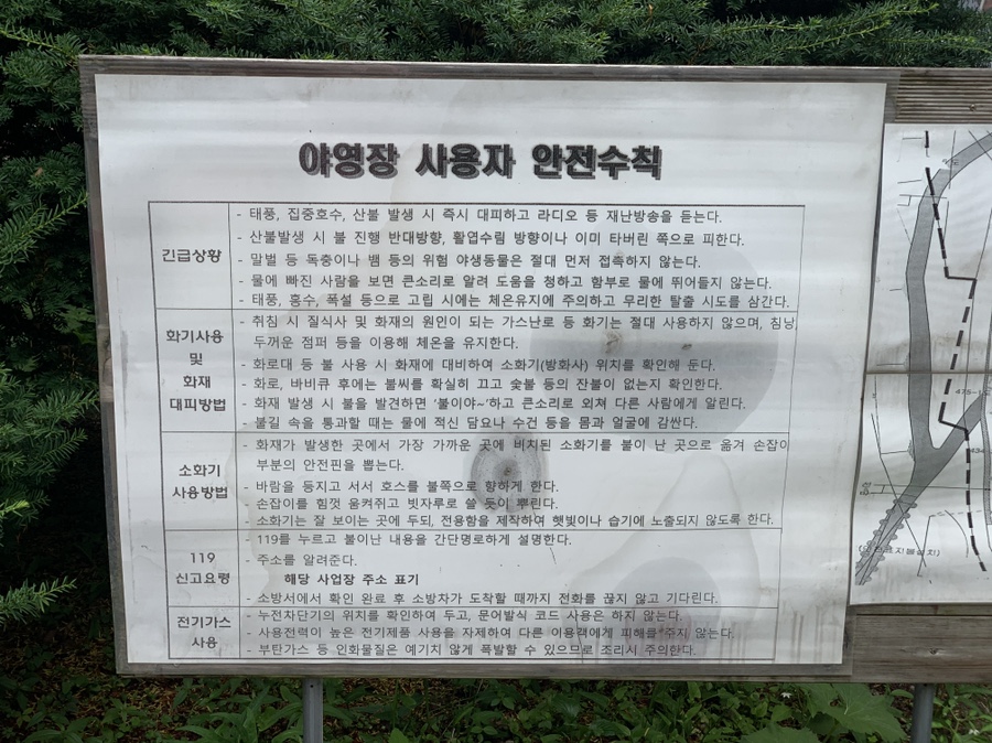 큰마당캠핑장 이미지