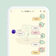 카톡 테마 루피 “오또케 오또케가 카톡 테마 루피 “오또케 오또케가