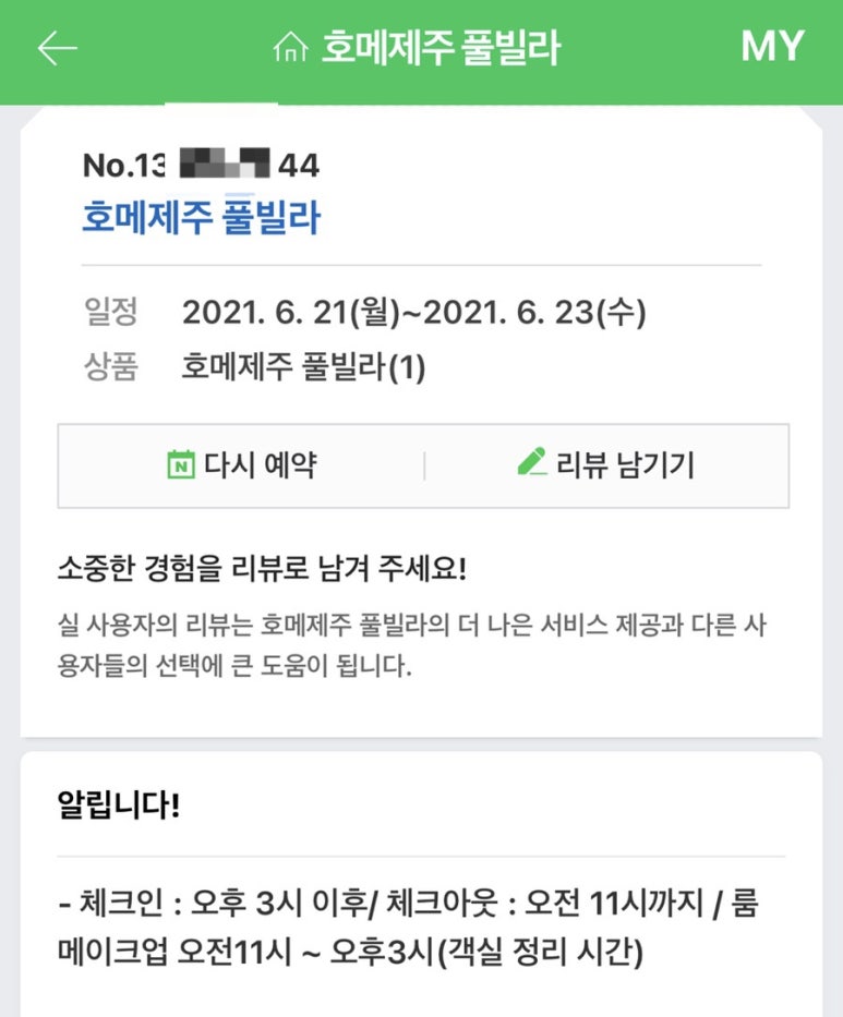 (주)풀*** 이미지
