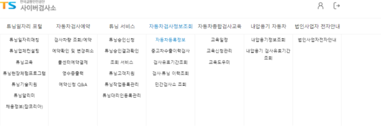 남양종합정비 이미지