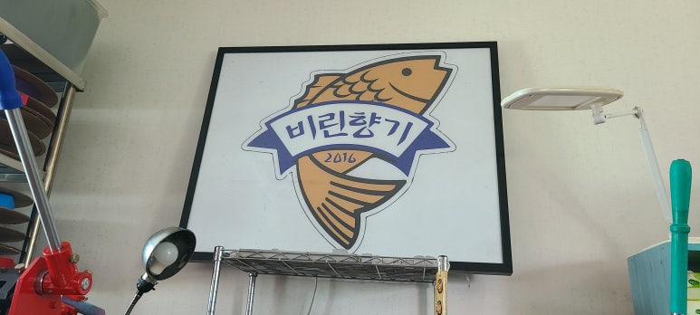 비향피싱 이미지