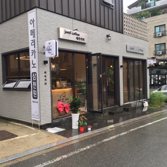 재리커피 이미지