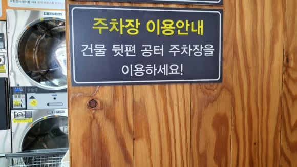 크린업24오치일곡점 이미지