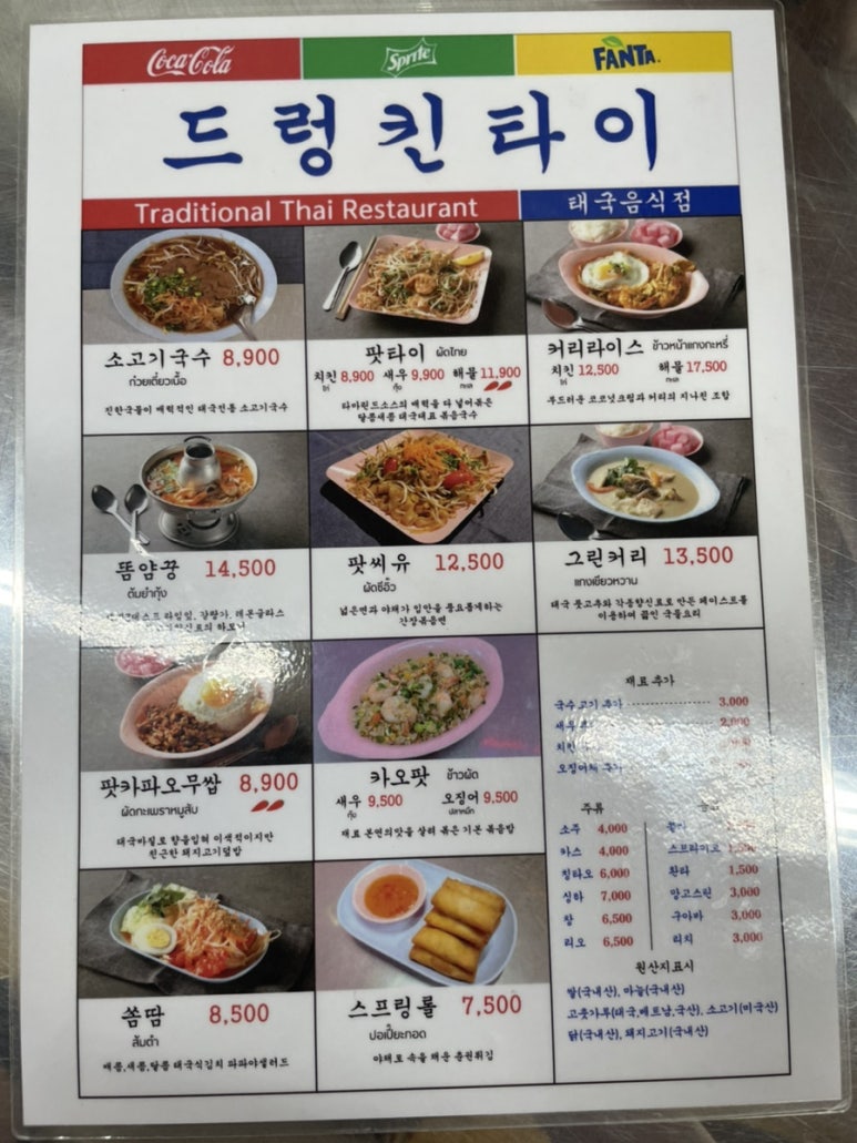 드렁킨타이 이미지