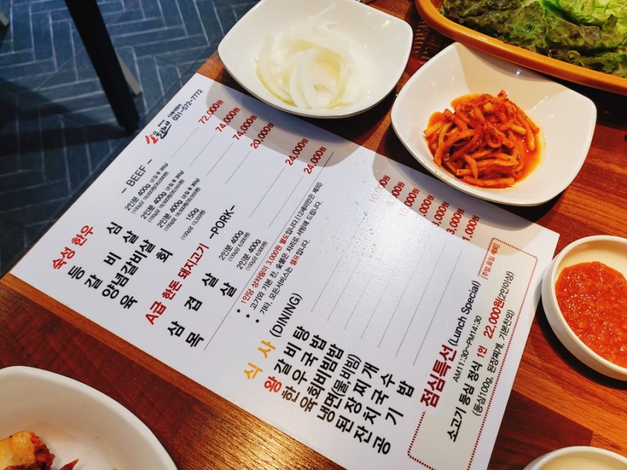 소물리에정육식당 이미지
