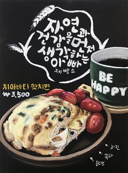 아빠제빵소 이미지