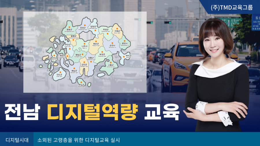 티엠디교육그룹 이미지