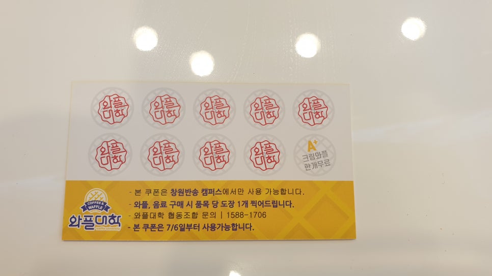 와플대학 창원반송캠퍼스 이미지