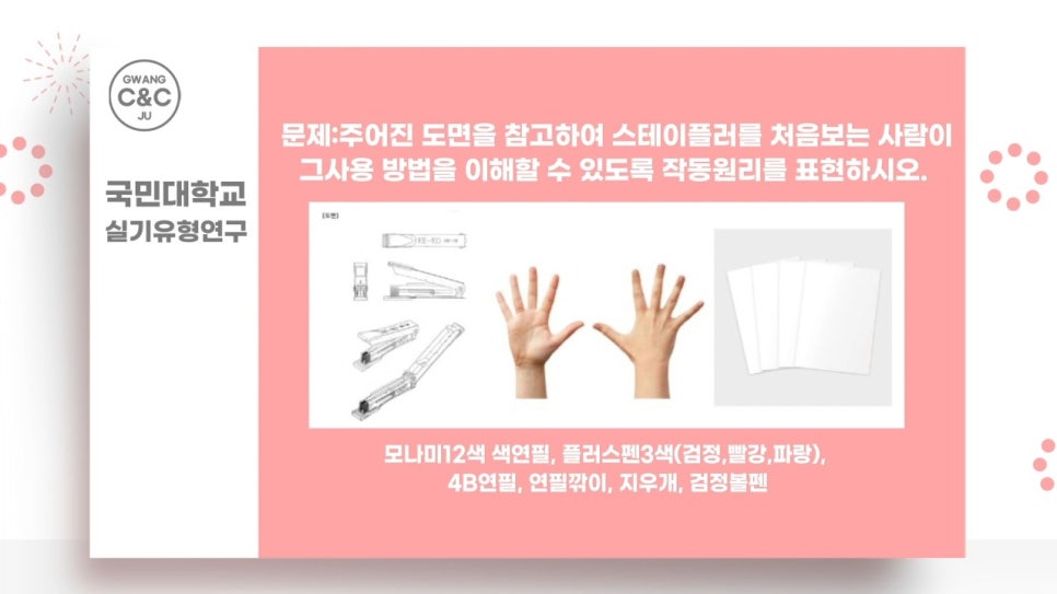 광주C＆C 이미지