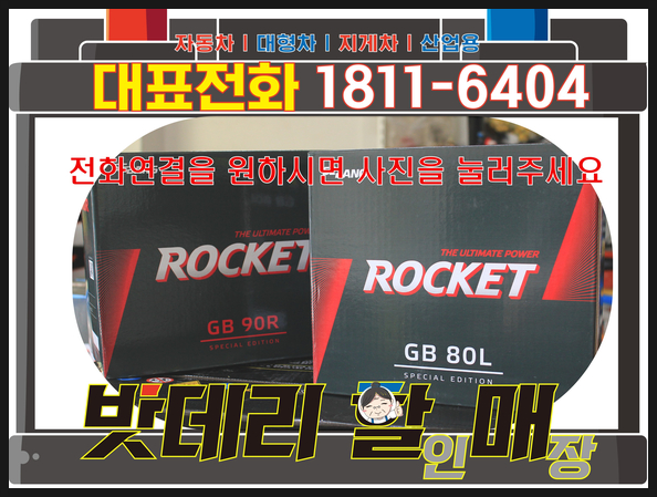 밧데리할매 이미지