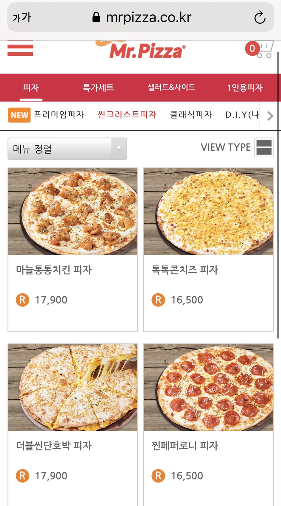 미스터피자광주남구점 이미지
